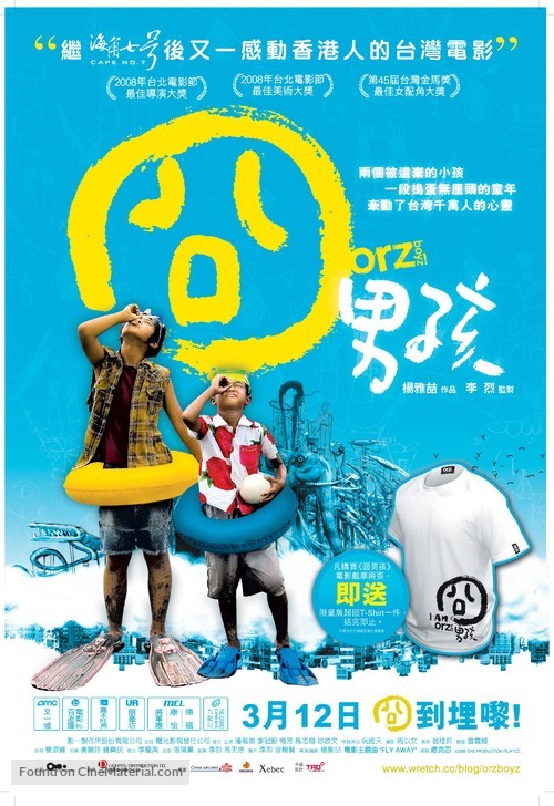 Jiong nan hai - Hong Kong Movie Poster