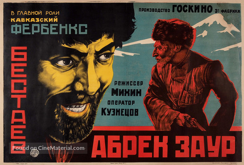 Abrek Zaur - Russian Movie Poster