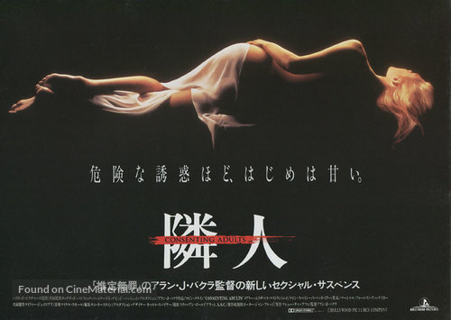 Consenting Adults - Japanese Movie Poster