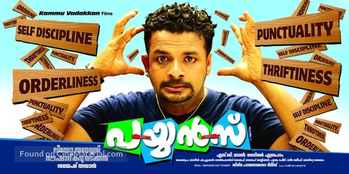 Payyans - Indian Movie Poster