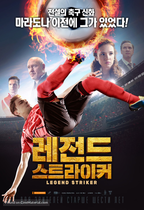 Streltsov - South Korean Movie Poster
