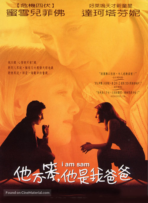 I Am Sam - Taiwanese Movie Poster