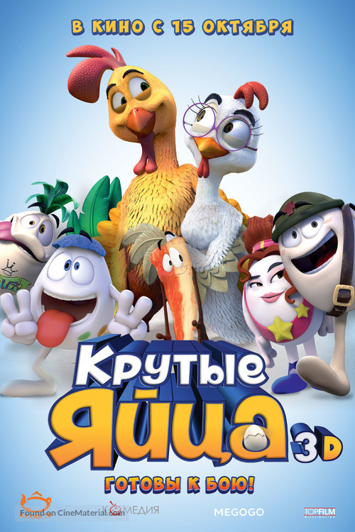 Un gallo con muchos huevos - Russian Movie Poster