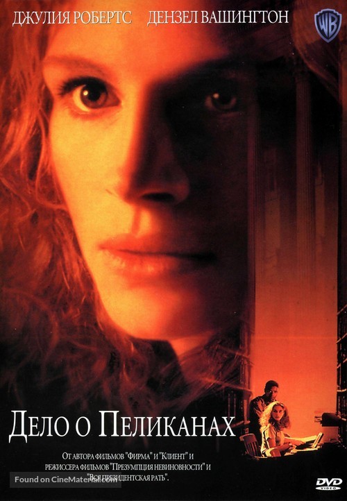 The Pelican Brief - Russian DVD movie cover