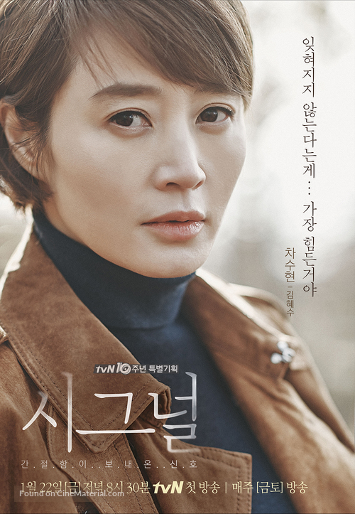 &quot;Sigeuneol&quot; - South Korean Movie Poster