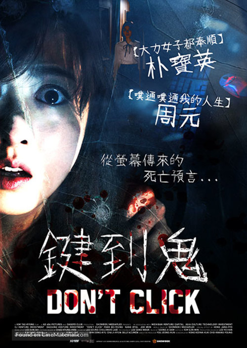 Mi-hwak-in-dong-yeong-sang - Taiwanese Movie Poster