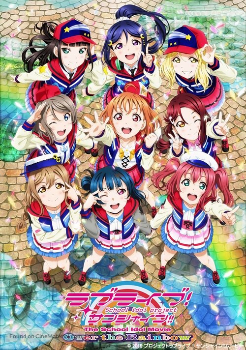 Love Live! Sunshine!! The School Idol Movie Over The Rainbow - Japanese Movie Poster