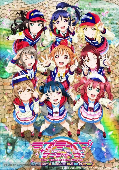 Love Live! Sunshine!! The School Idol Movie Over The Rainbow - Japanese Movie Poster