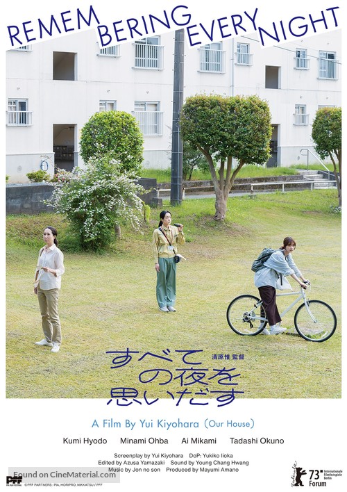 Subete no Yoru wo Omoidasu - Japanese Movie Poster