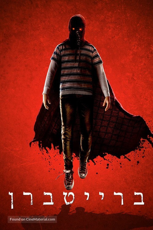 Brightburn - Israeli Movie Cover