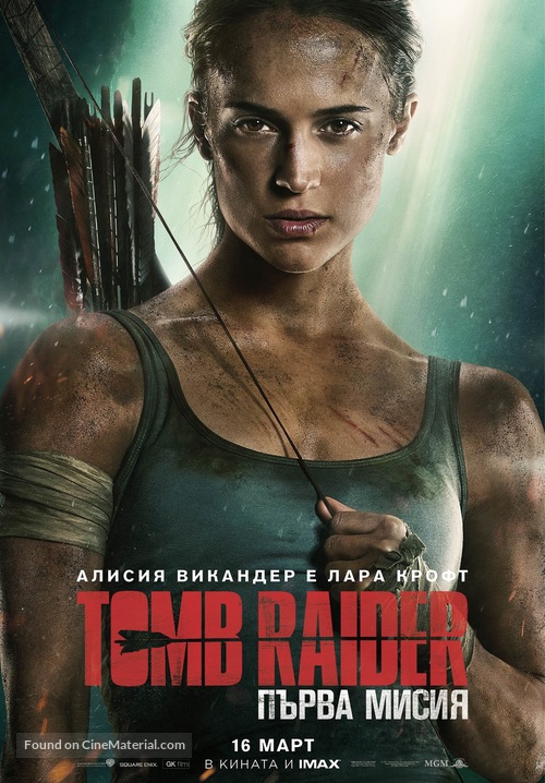 Tomb Raider - Bulgarian Movie Poster