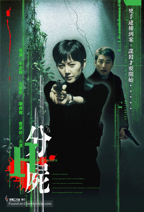 H - Hong Kong Movie Poster