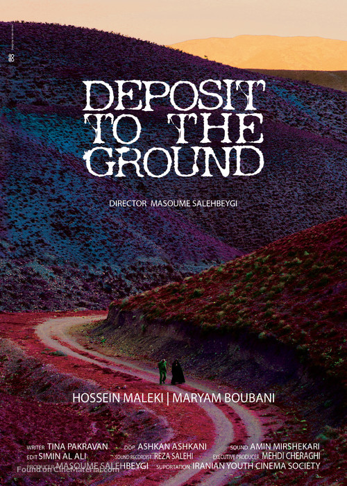 Deposit to the Ground - Iranian Movie Poster