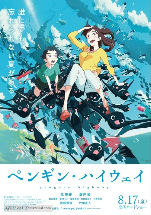 Penguin Highway - Japanese Movie Poster
