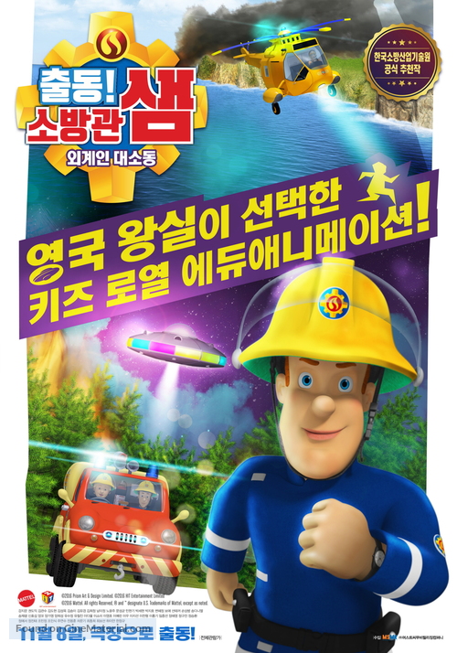 Fireman Sam: Alien Alert! The Movie - South Korean Movie Poster