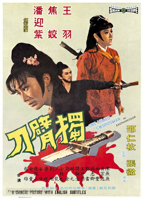 Dubei dao - Hong Kong Movie Poster