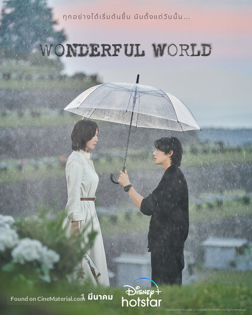 &quot;Wonderful World&quot; - Thai Movie Poster