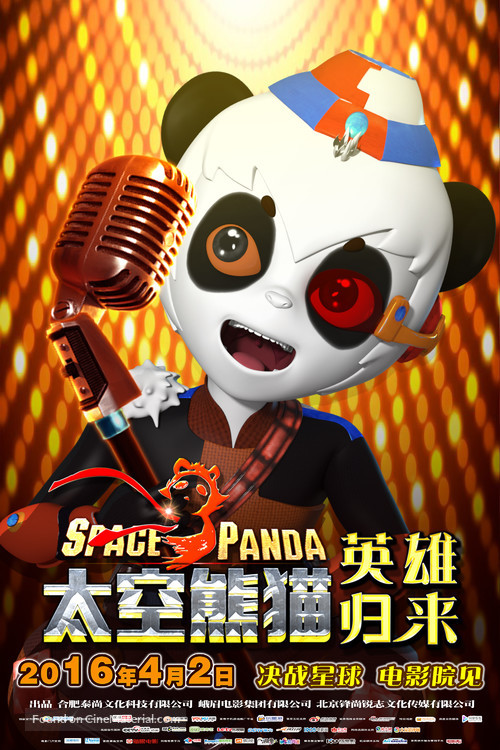 Space Panda 3 - Chinese Movie Poster