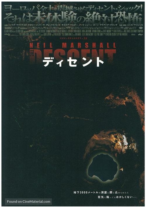 The Descent - Japanese Movie Poster