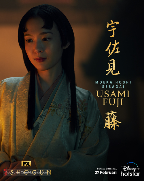 Shogun - Indonesian Movie Poster