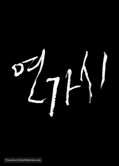 Yeon-ga-si - South Korean Logo