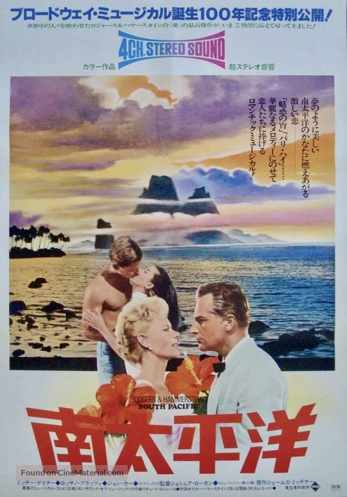 South Pacific - Japanese Movie Poster