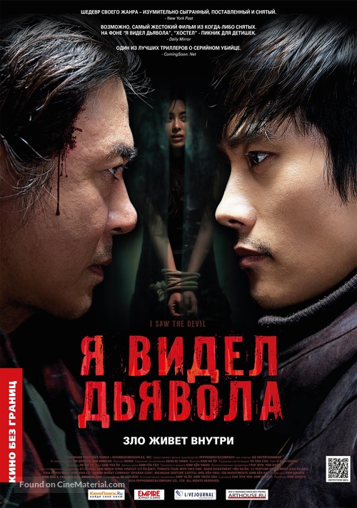Akmareul boatda - Russian Movie Poster