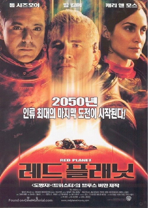 Red Planet - South Korean Movie Poster