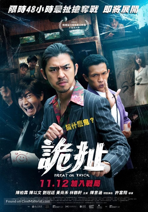Gui che - Taiwanese Movie Poster