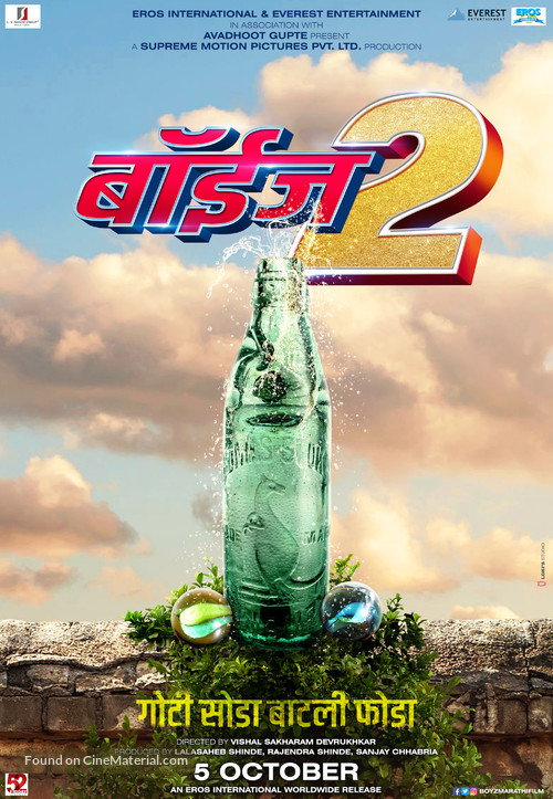 Boyz 2 - Indian Movie Poster