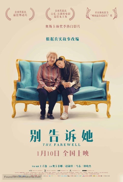 The Farewell (2019) Chinese movie poster