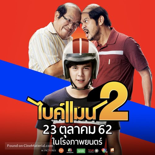 Bikeman 2 - Thai Movie Poster