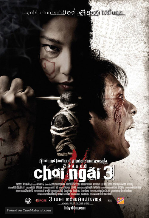 Long khong 2 - Vietnamese Movie Poster