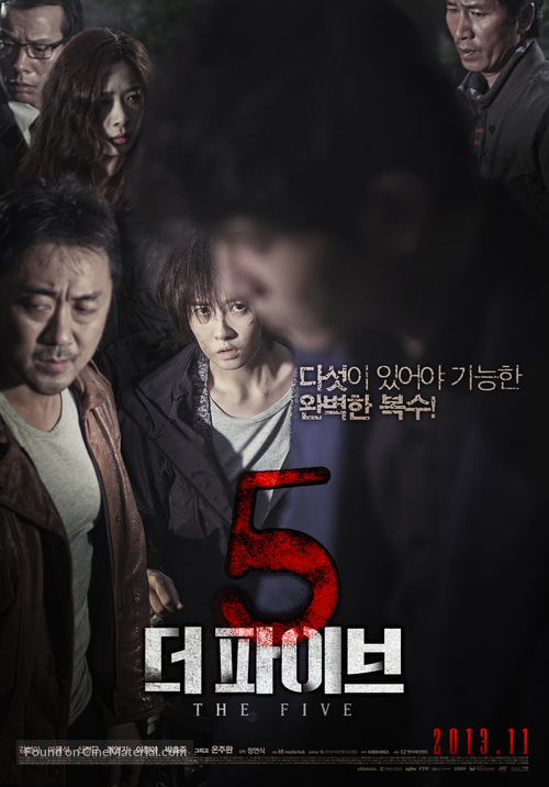 Deo pa-i-beu - South Korean Movie Poster