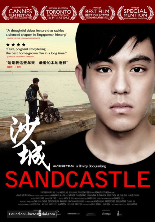 Sandcastle - Singaporean Movie Poster