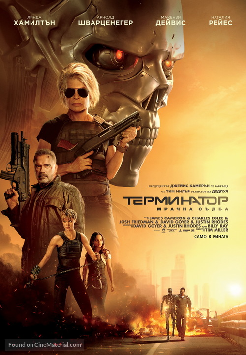 Terminator: Dark Fate - Bulgarian Movie Poster
