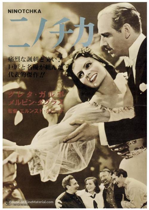 Ninotchka - Japanese Movie Poster