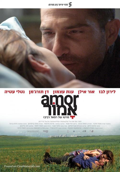 Amor - Israeli Movie Poster