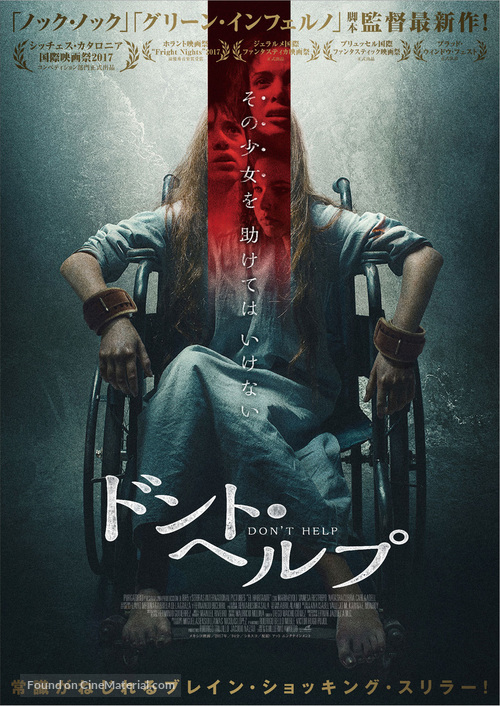 El Habitante - Japanese Movie Poster