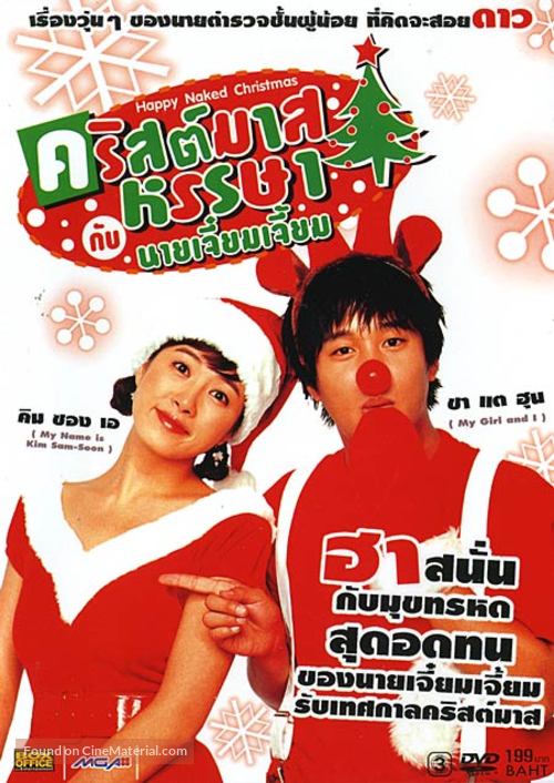 Haepi ero keurisemaseu - Thai poster