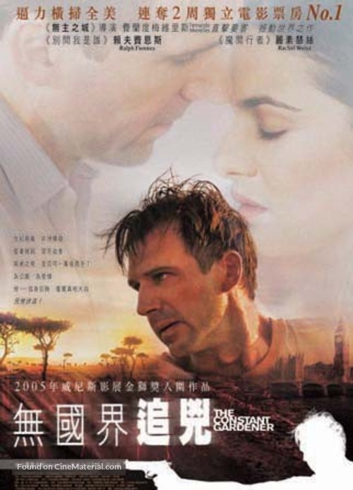 The Constant Gardener - Hong Kong poster