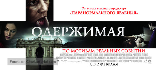 The Devil Inside - Russian Movie Poster