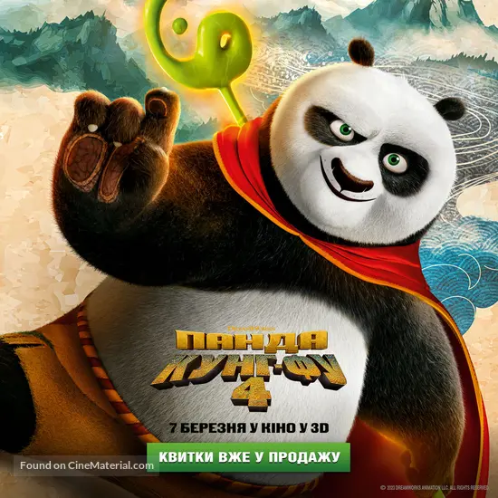 Kung Fu Panda 4 - Ukrainian Movie Poster