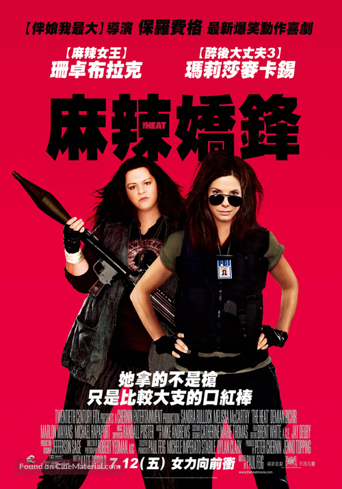 The Heat - Taiwanese Movie Poster