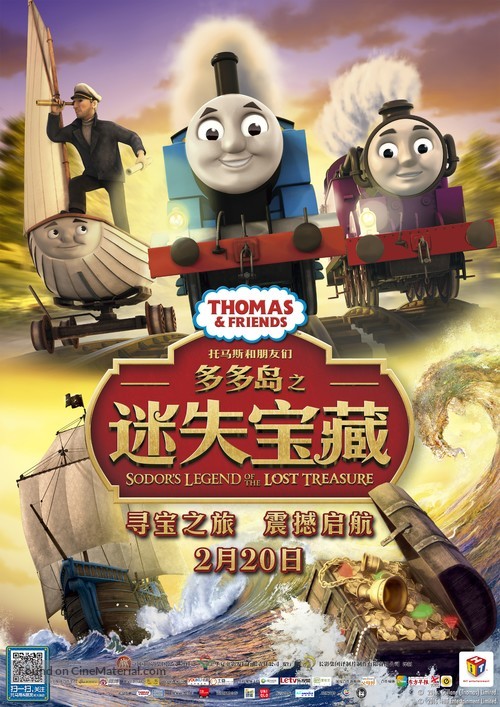 Thomas &amp; Friends: Sodor&#039;s Legend of the Lost Treasure - Chinese Movie Poster
