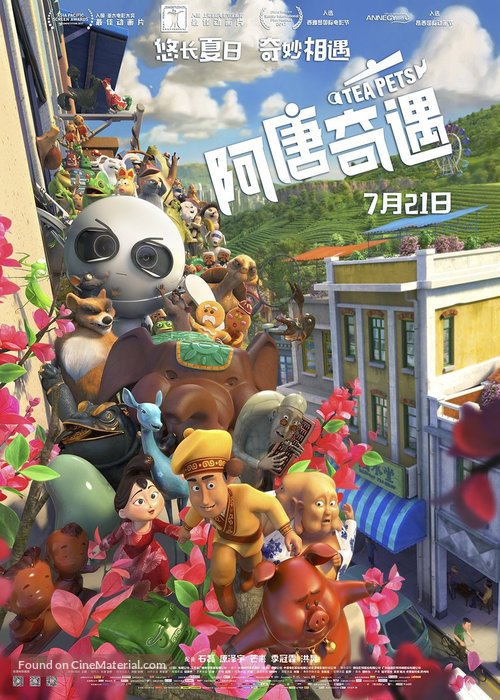 Tea Pets - Chinese Movie Poster