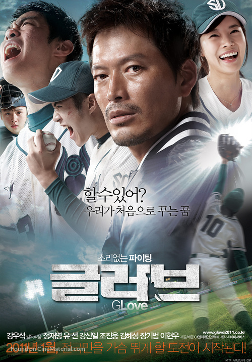 Geu-leo-beu - South Korean Movie Poster