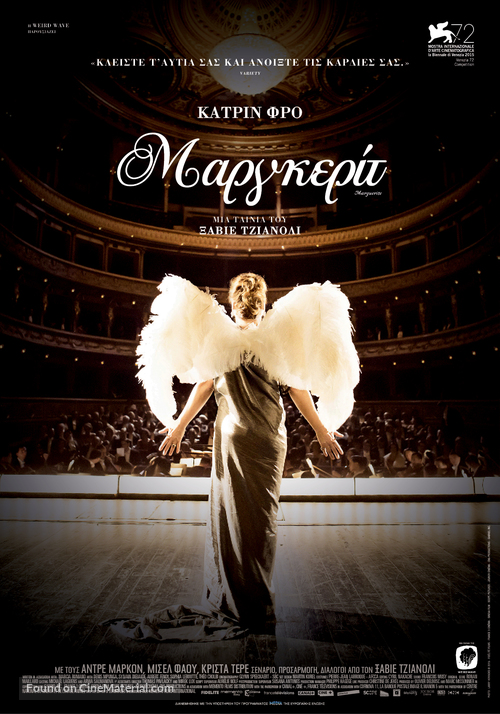 Marguerite - Greek Movie Poster