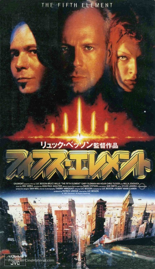 The Fifth Element - Japanese VHS movie cover