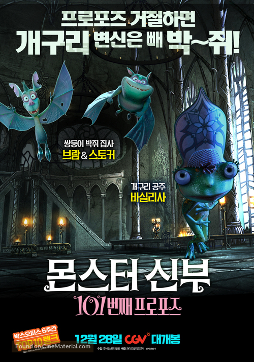 How To Save The Immortal - South Korean Movie Poster